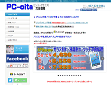 Tablet Screenshot of pc-oita.net